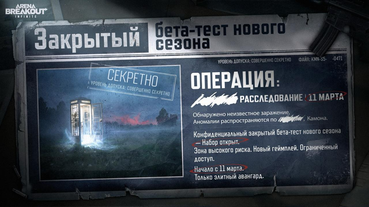 ⚡️Новый PVE режим в Арене⚡️